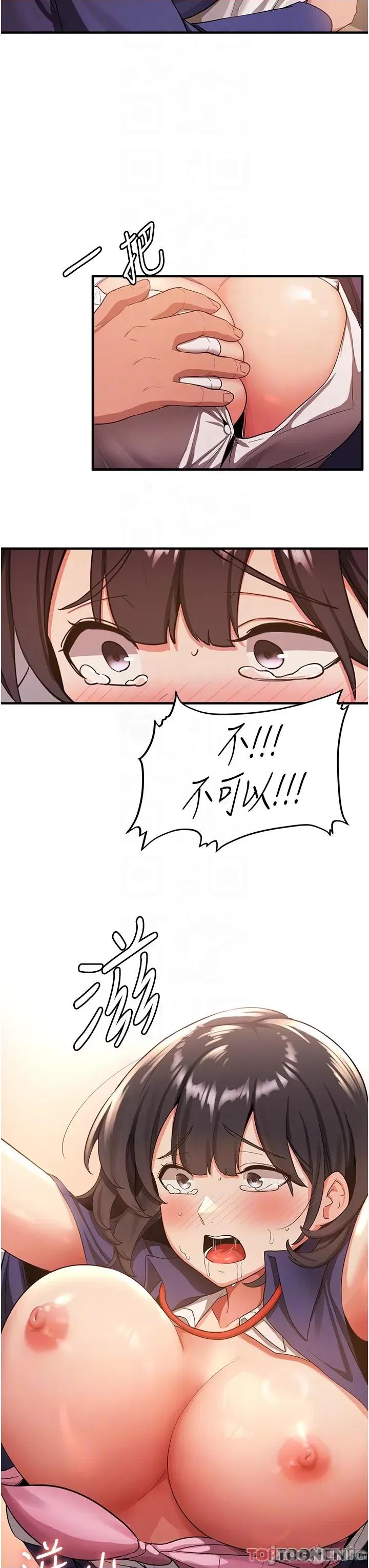 抢女友速成班 抢女友速成班 - 第4话 强力贯穿处女穴 第10页