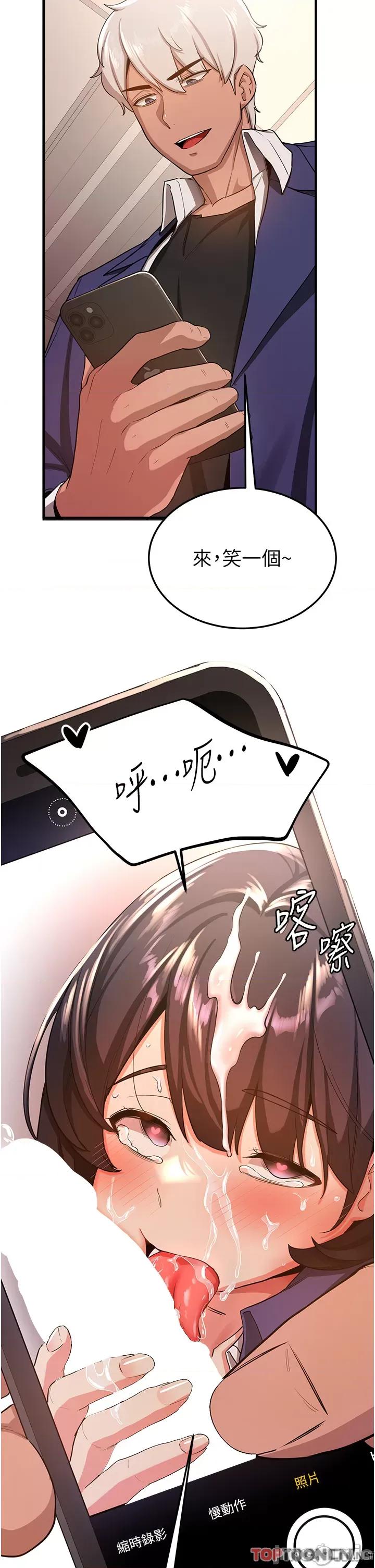 抢女友速成班 抢女友速成班 - 第4话 强力贯穿处女穴 第37页