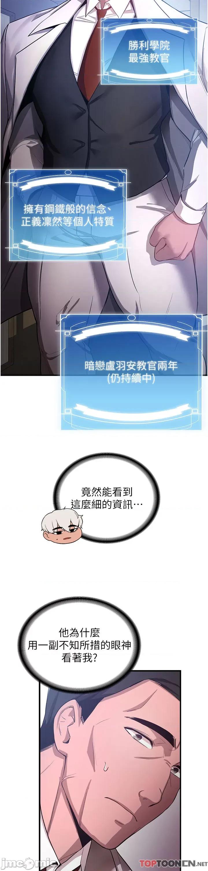 抢女友速成班 抢女友速成班 - 第5话 妳就是女主角? 第5页