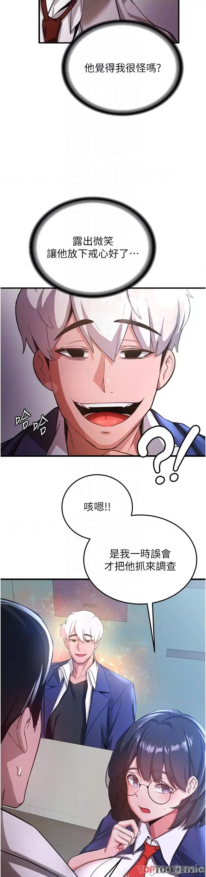 抢女友速成班 抢女友速成班 - 第5话 妳就是女主角? 第6页