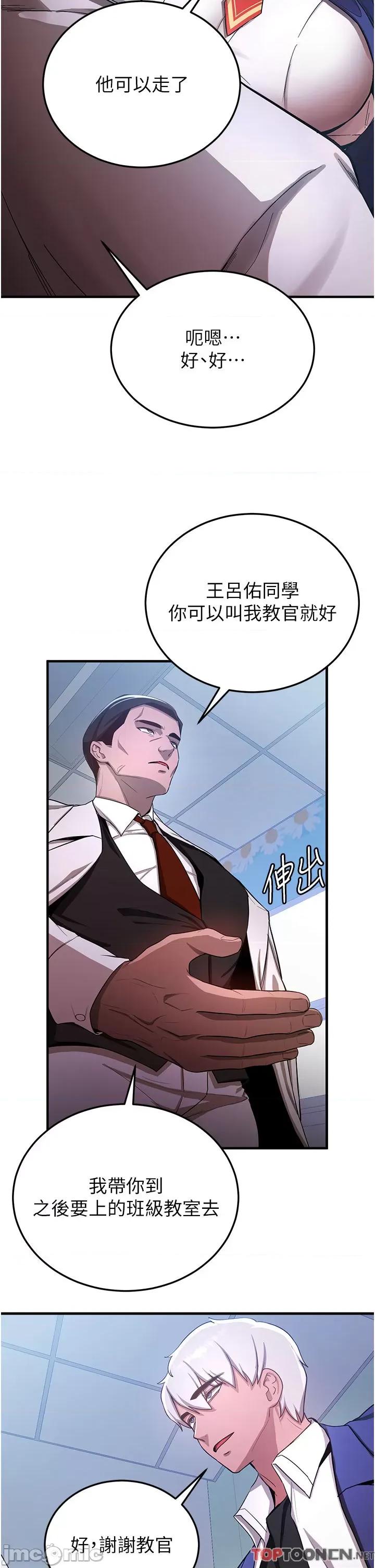 抢女友速成班 抢女友速成班 - 第5话 妳就是女主角? 第7页