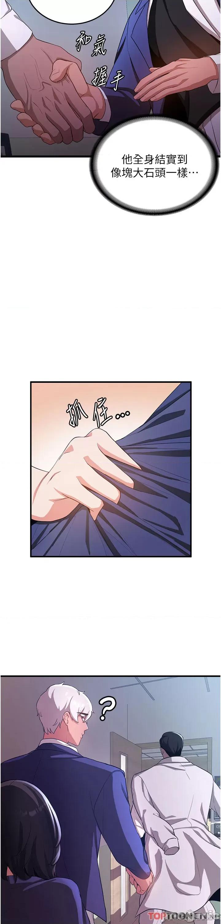 抢女友速成班 抢女友速成班 - 第5话 妳就是女主角? 第8页