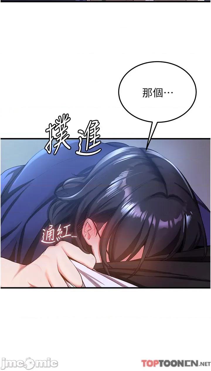 抢女友速成班 抢女友速成班 - 第5话 妳就是女主角? 第9页