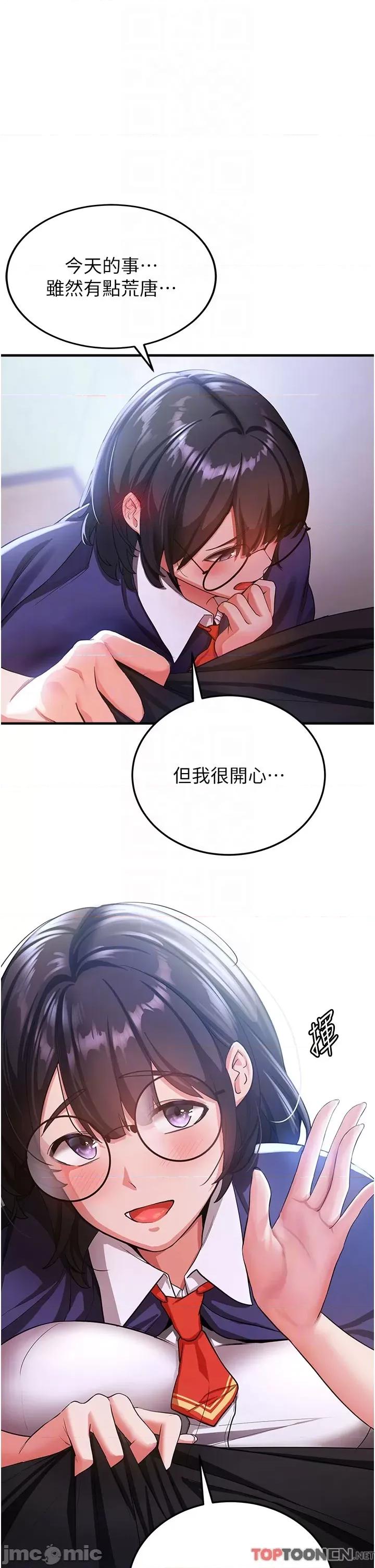 抢女友速成班 抢女友速成班 - 第5话 妳就是女主角? 第10页