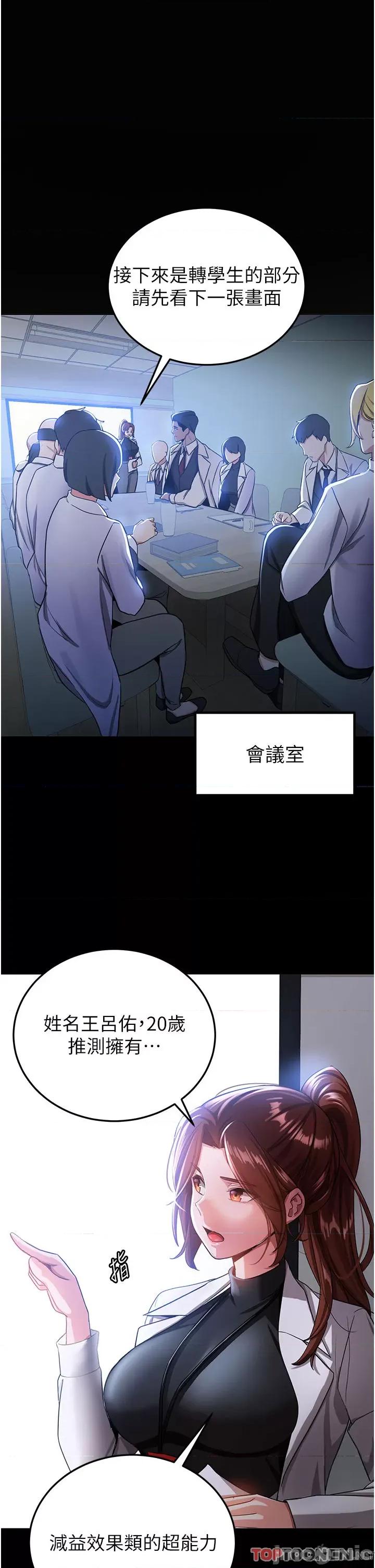 抢女友速成班 抢女友速成班 - 第5话 妳就是女主角? 第15页