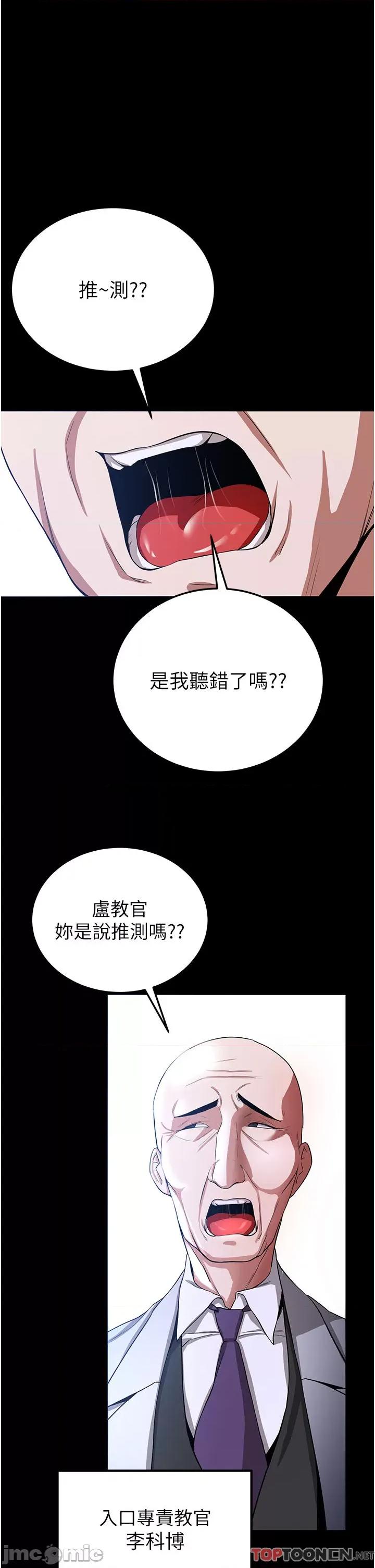 抢女友速成班 抢女友速成班 - 第5话 妳就是女主角? 第17页