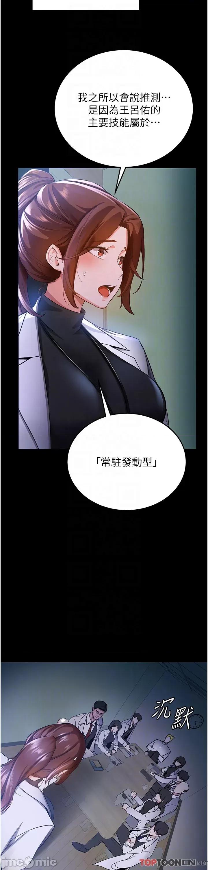 抢女友速成班 抢女友速成班 - 第5话 妳就是女主角? 第18页
