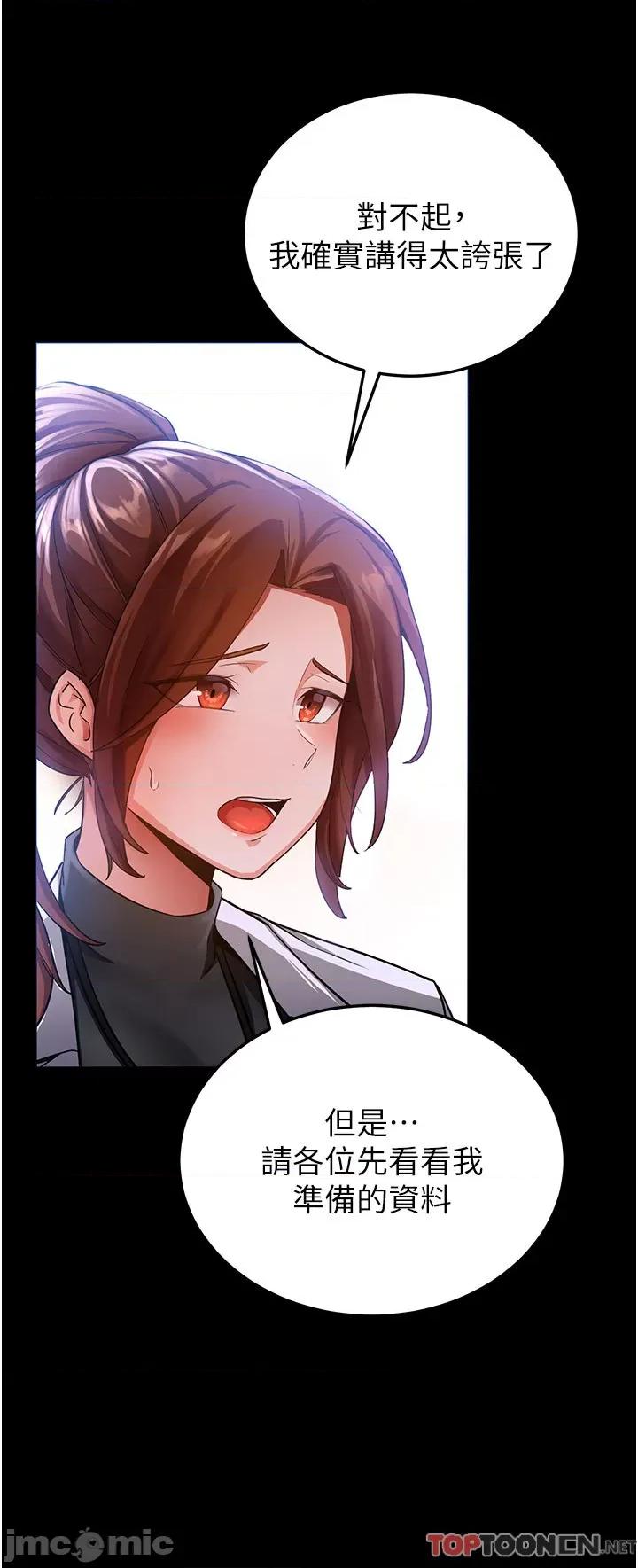 抢女友速成班 抢女友速成班 - 第5话 妳就是女主角? 第21页