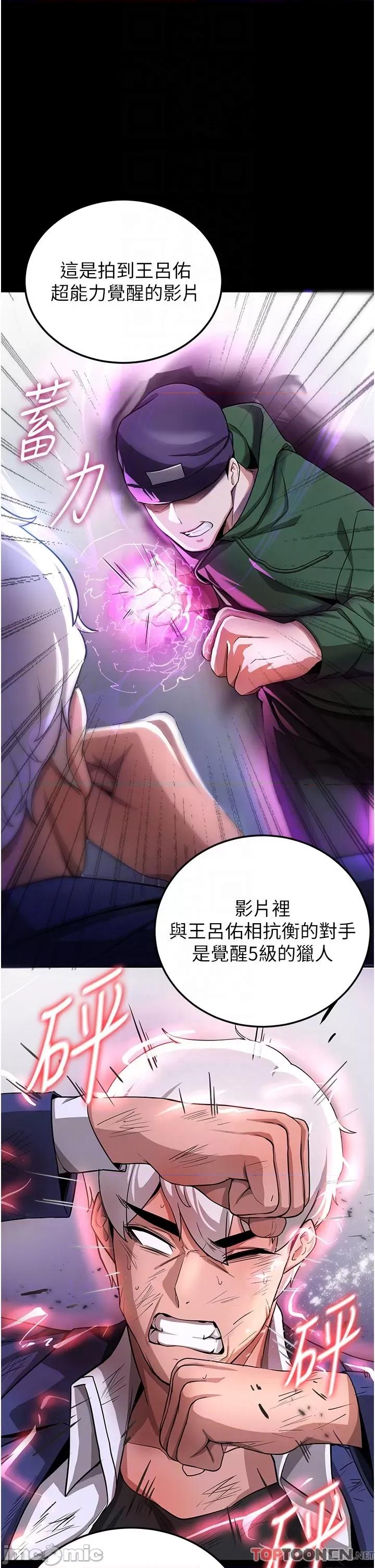 抢女友速成班 抢女友速成班 - 第5话 妳就是女主角? 第22页