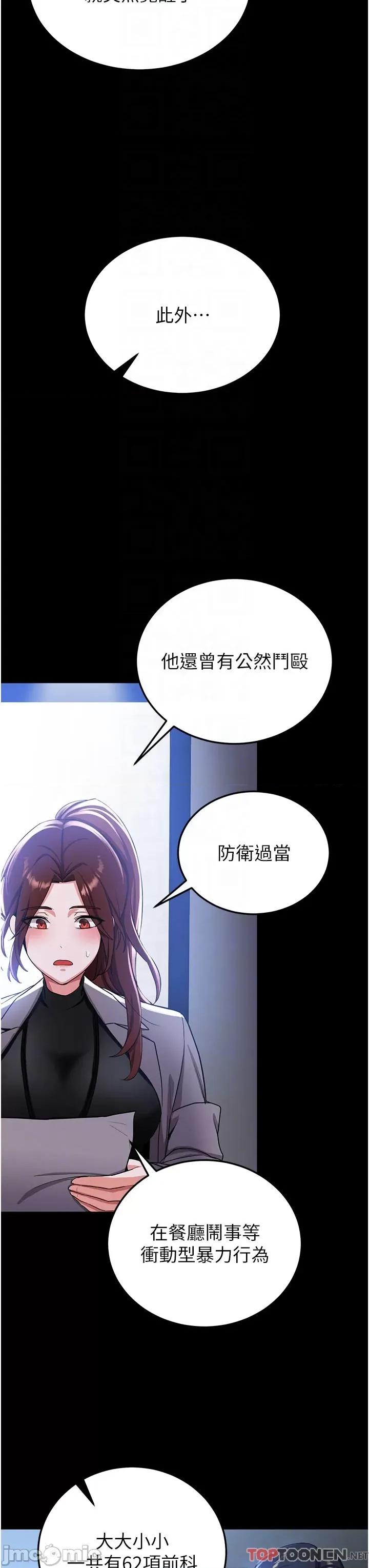 抢女友速成班 抢女友速成班 - 第5话 妳就是女主角? 第24页