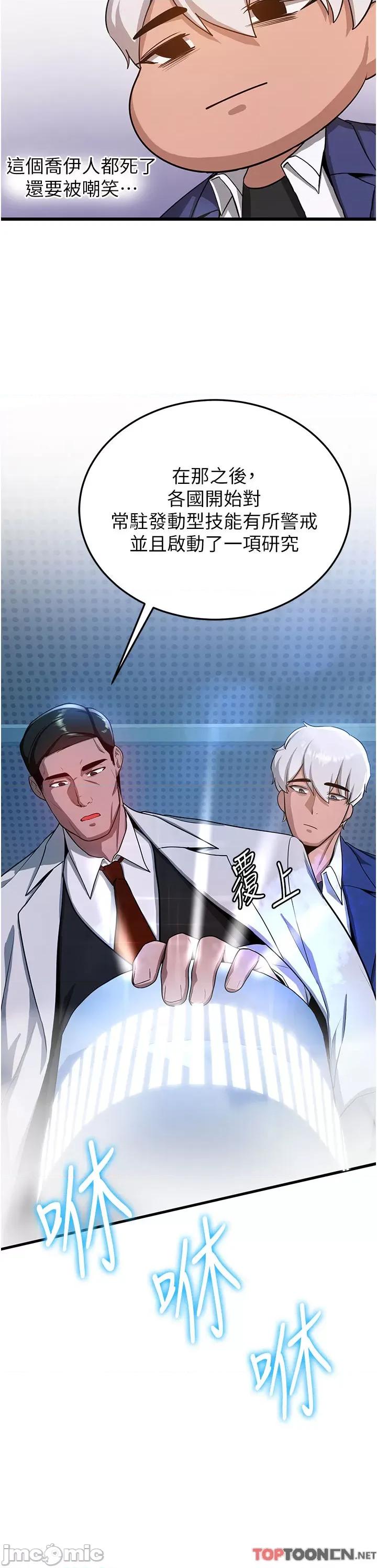 抢女友速成班 抢女友速成班 - 第5话 妳就是女主角? 第31页