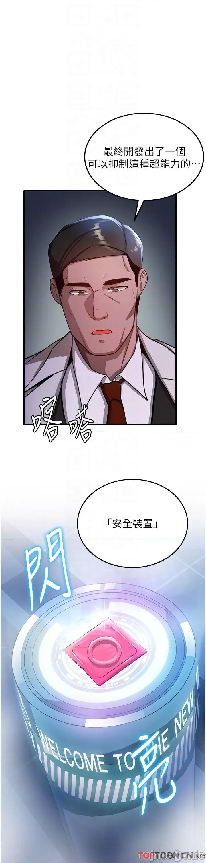 抢女友速成班 抢女友速成班 - 第5话 妳就是女主角? 第32页