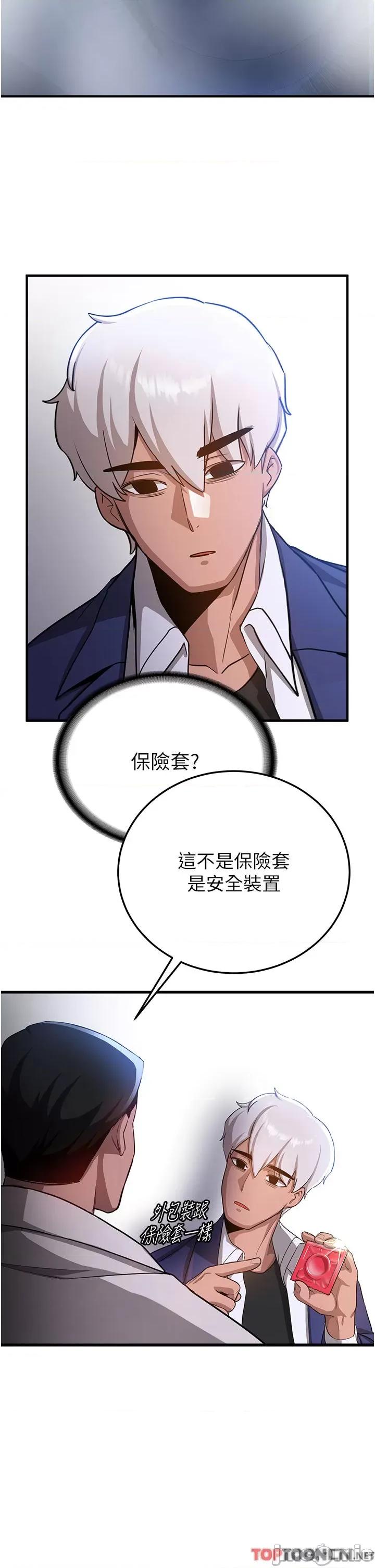 抢女友速成班 抢女友速成班 - 第5话 妳就是女主角? 第33页