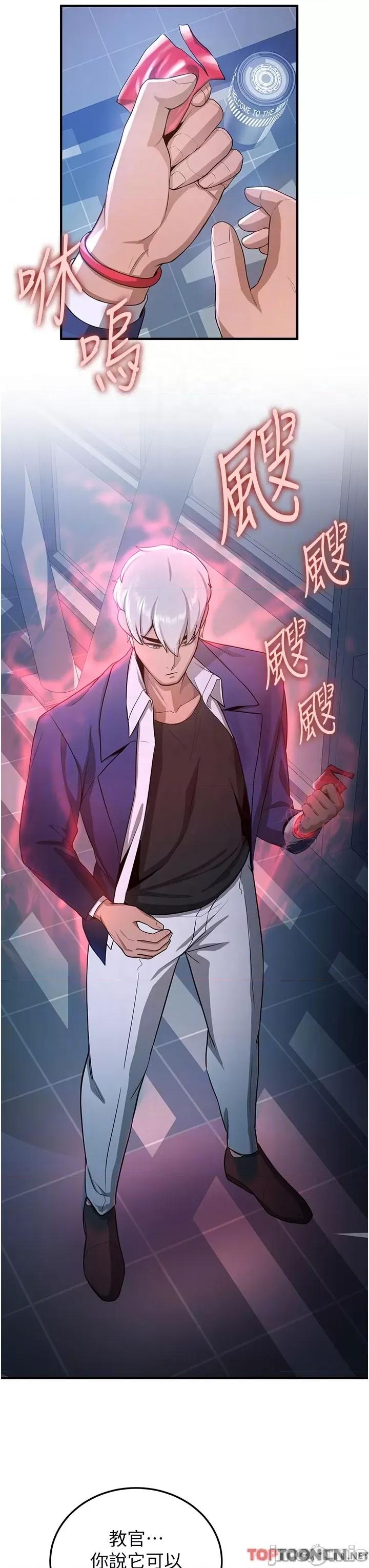 抢女友速成班 抢女友速成班 - 第5话 妳就是女主角? 第34页
