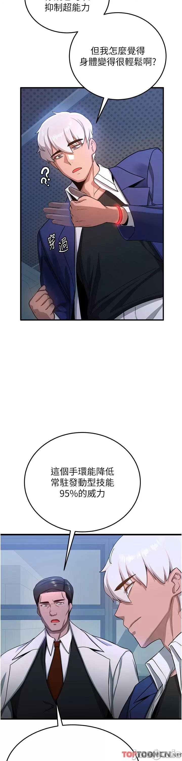 抢女友速成班 抢女友速成班 - 第5话 妳就是女主角? 第35页