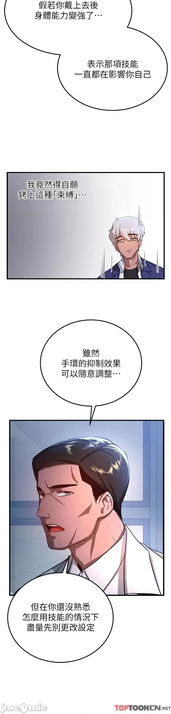 抢女友速成班 抢女友速成班 - 第5话 妳就是女主角? 第36页
