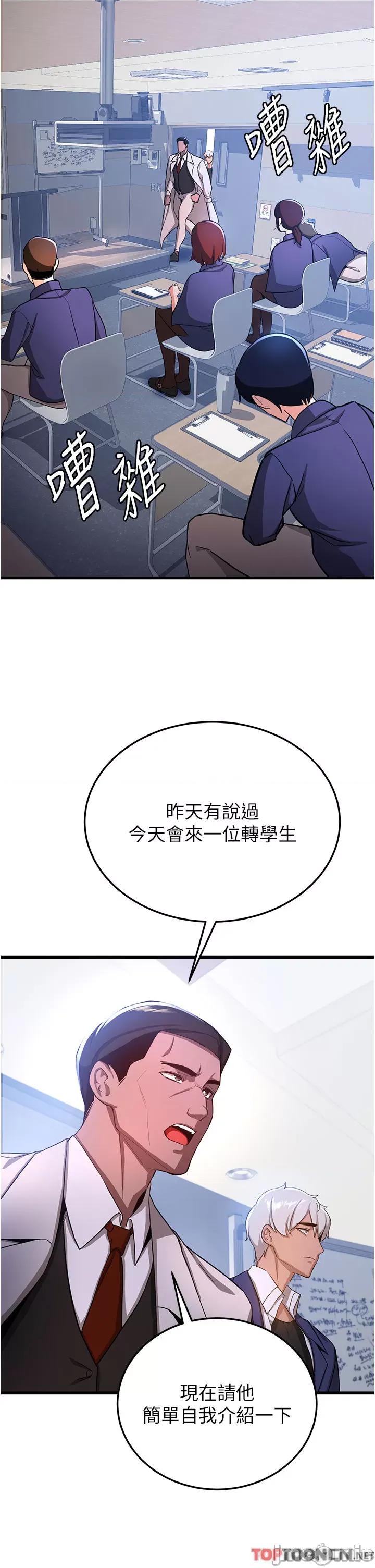 抢女友速成班 抢女友速成班 - 第5话 妳就是女主角? 第39页