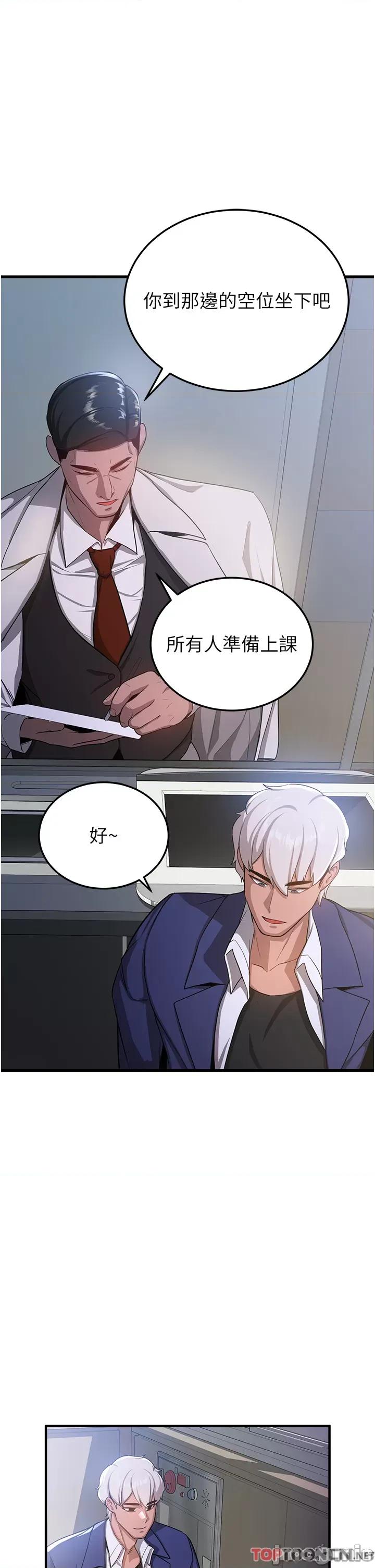 抢女友速成班 抢女友速成班 - 第5话 妳就是女主角? 第43页