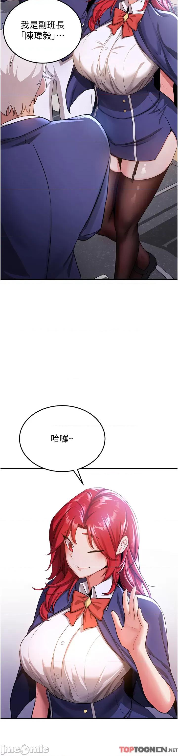 抢女友速成班 抢女友速成班 - 第5话 妳就是女主角? 第45页