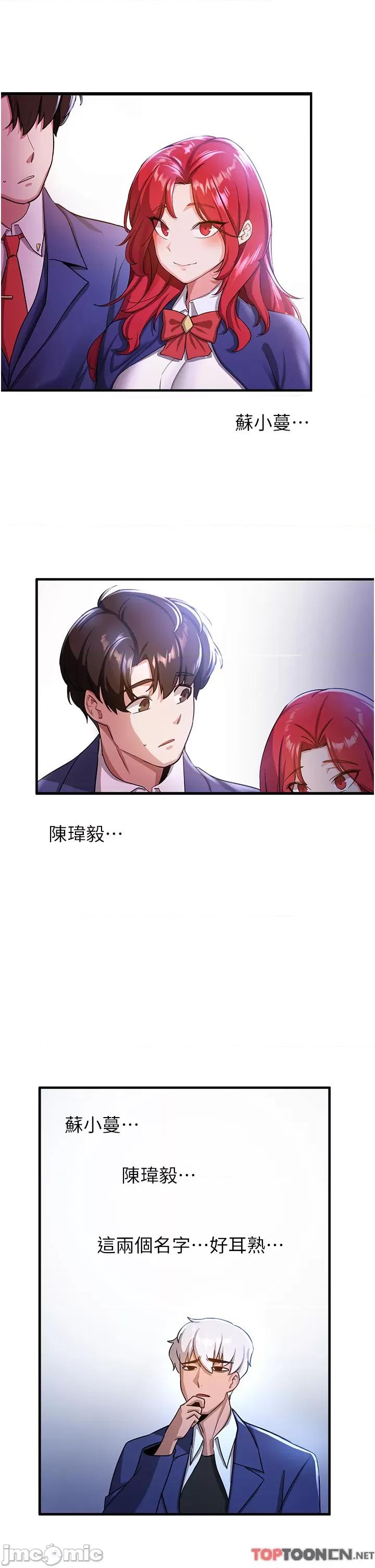 抢女友速成班 抢女友速成班 - 第5话 妳就是女主角? 第46页