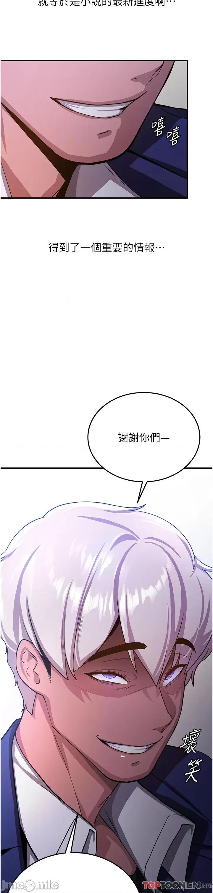 抢女友速成班 抢女友速成班 - 第5话 妳就是女主角? 第50页