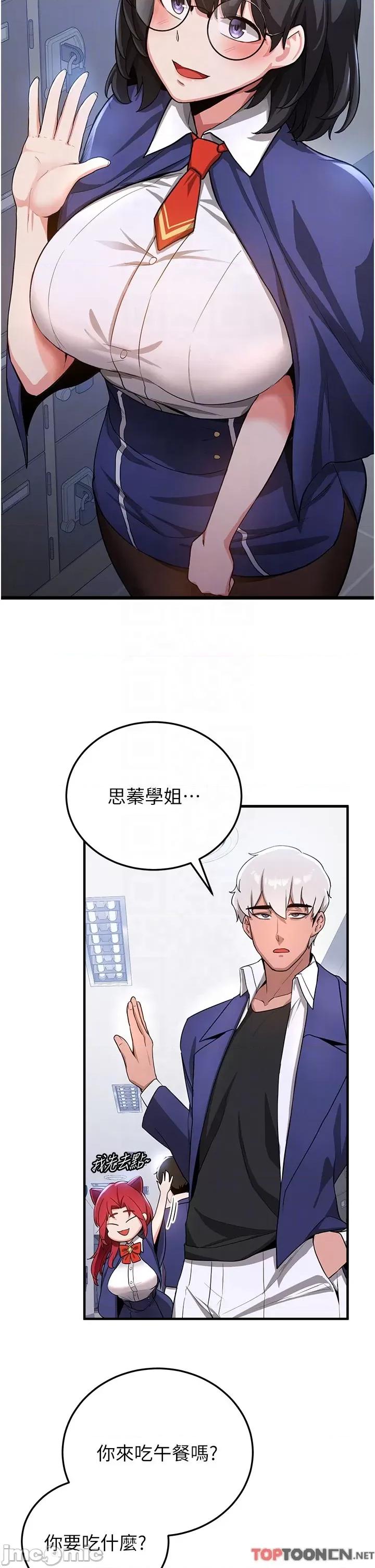 抢女友速成班 抢女友速成班 - 第6话 今晚就玩你女友! 第18页