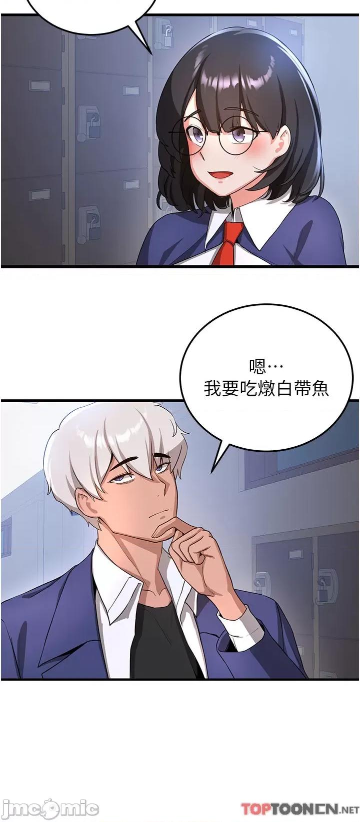 抢女友速成班 抢女友速成班 - 第6话 今晚就玩你女友! 第19页