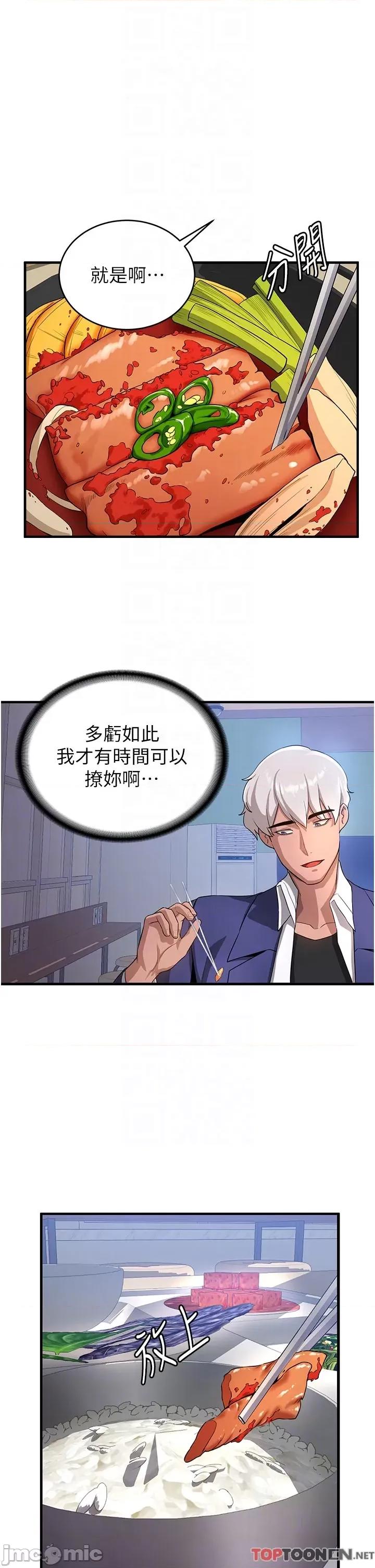 抢女友速成班 抢女友速成班 - 第6话 今晚就玩你女友! 第26页