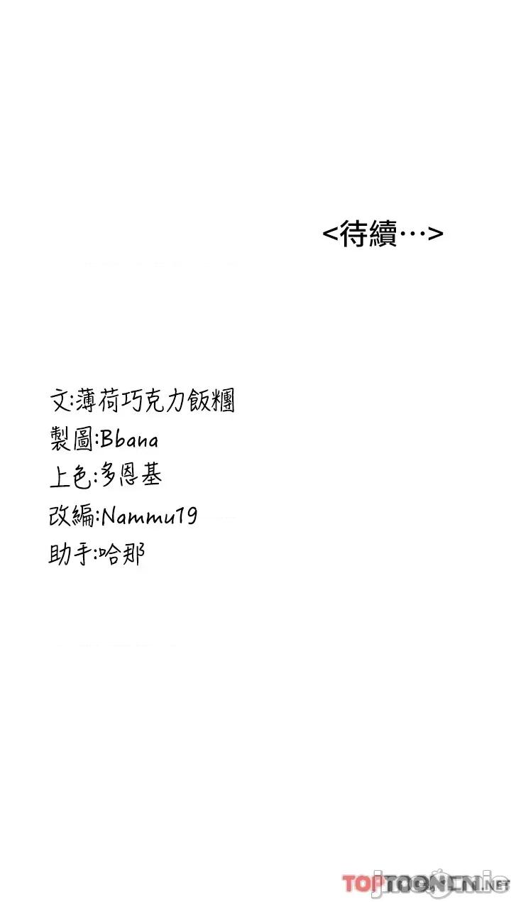 抢女友速成班 抢女友速成班 - 第6话 今晚就玩你女友! 第42页