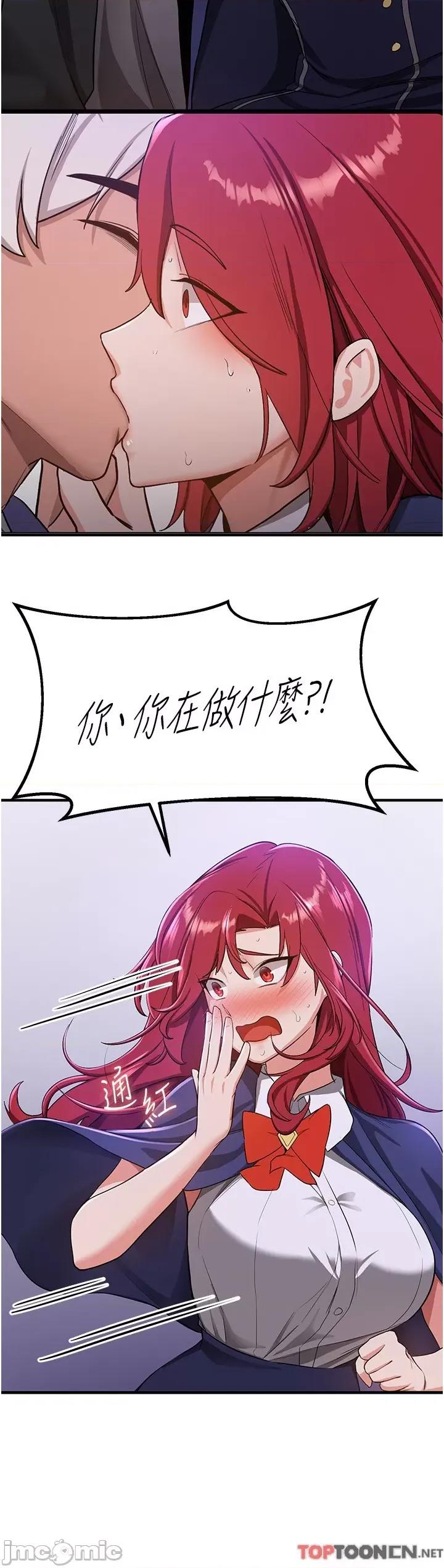 抢女友速成班 抢女友速成班 - 第7话 初次开苞就上手 第16页