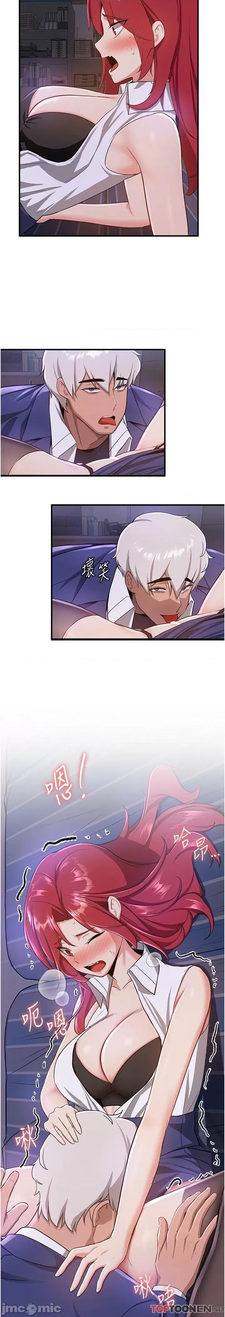 抢女友速成班 抢女友速成班 - 第7话 初次开苞就上手 第27页