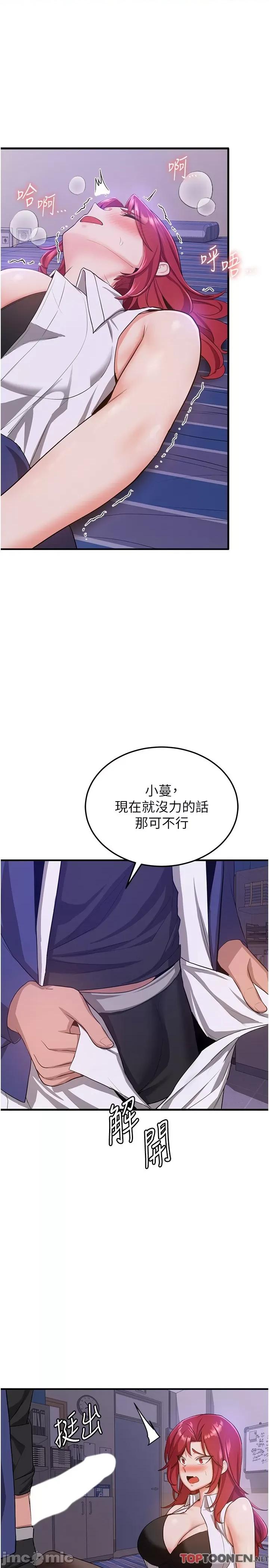抢女友速成班 抢女友速成班 - 第7话 初次开苞就上手 第31页