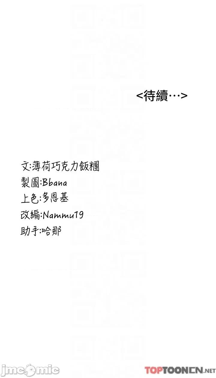 抢女友速成班 抢女友速成班 - 第7话 初次开苞就上手 第34页