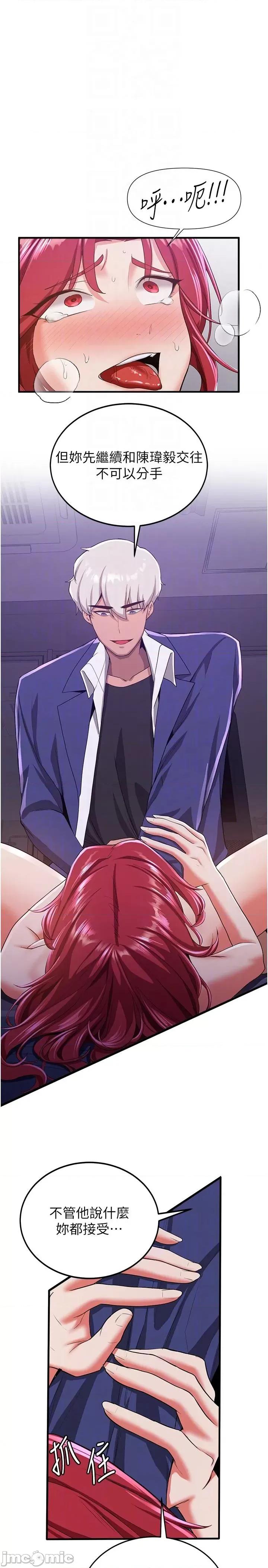 抢女友速成班 抢女友速成班 - 第8话-淫荡的清纯女主 第28页