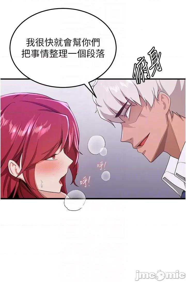 抢女友速成班 抢女友速成班 - 第8话-淫荡的清纯女主 第30页