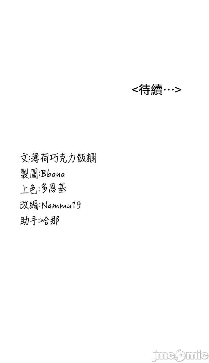 抢女友速成班 抢女友速成班 - 第8话-淫荡的清纯女主 第37页