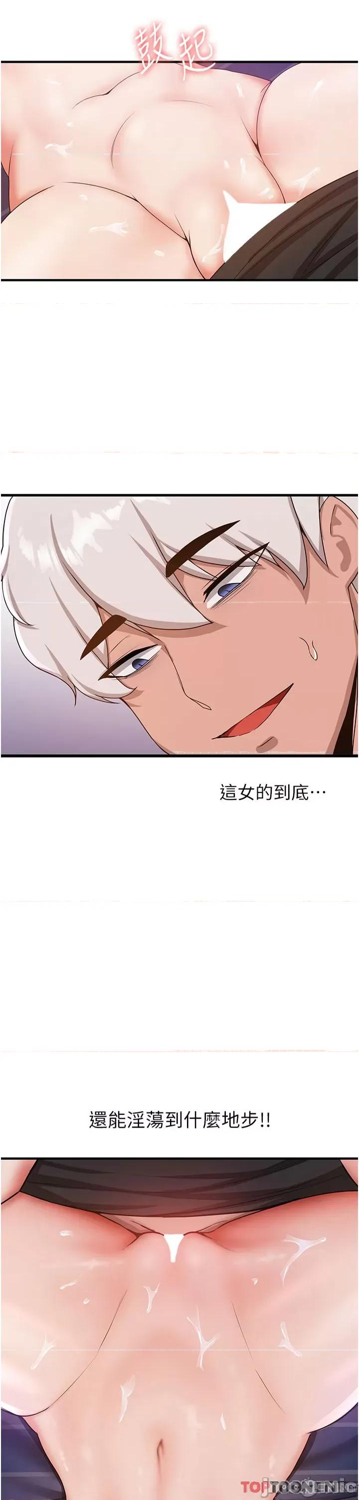 抢女友速成班 抢女友速成班 - 第9话 天生淫娃 第2页