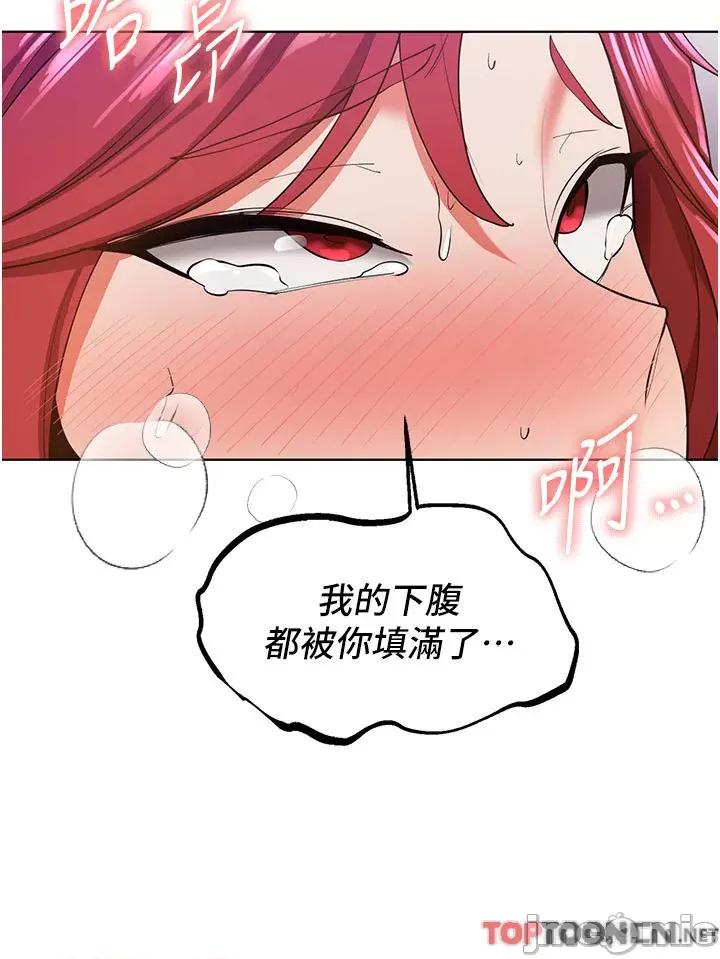 抢女友速成班 抢女友速成班 - 第9话 天生淫娃 第8页