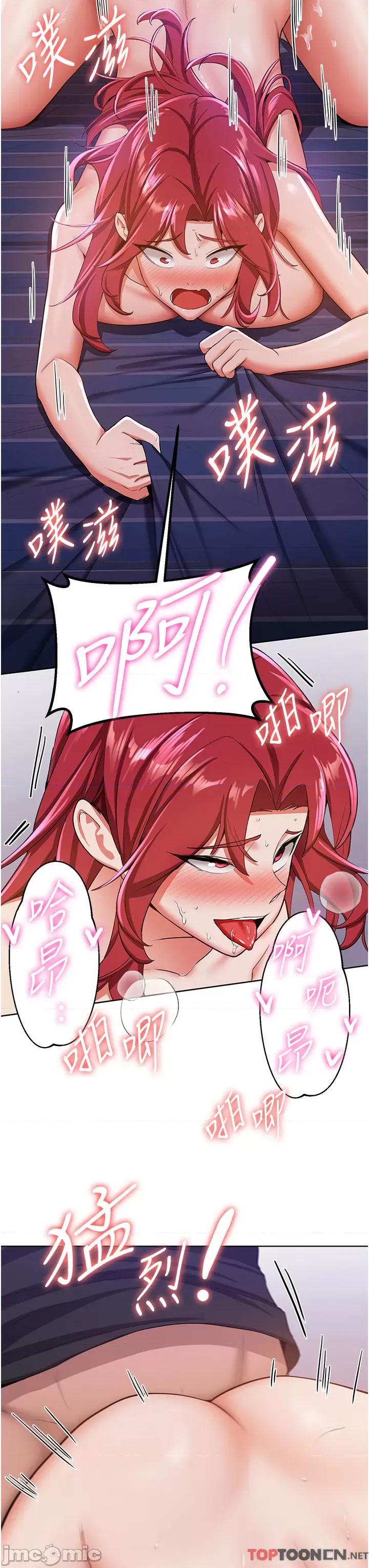 抢女友速成班 抢女友速成班 - 第9话 天生淫娃 第11页
