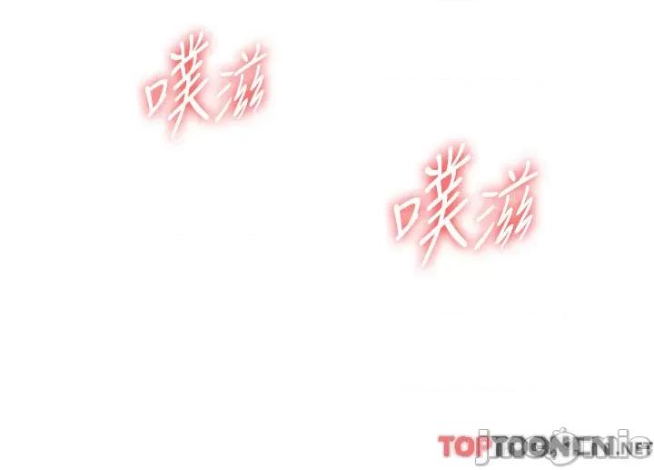 抢女友速成班 抢女友速成班 - 第9话 天生淫娃 第20页