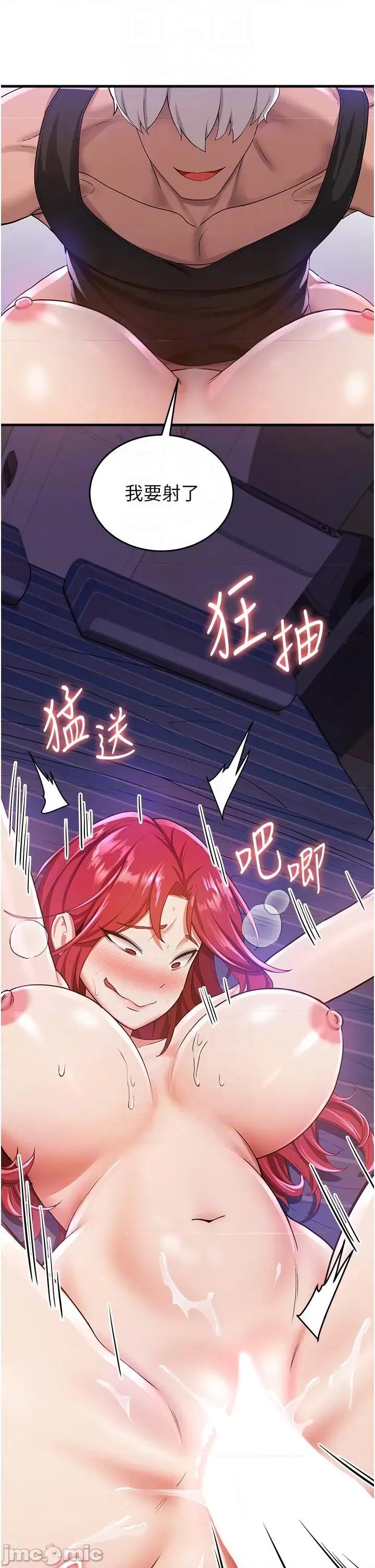 抢女友速成班 抢女友速成班-第10话-我的专用飞机杯 第6页