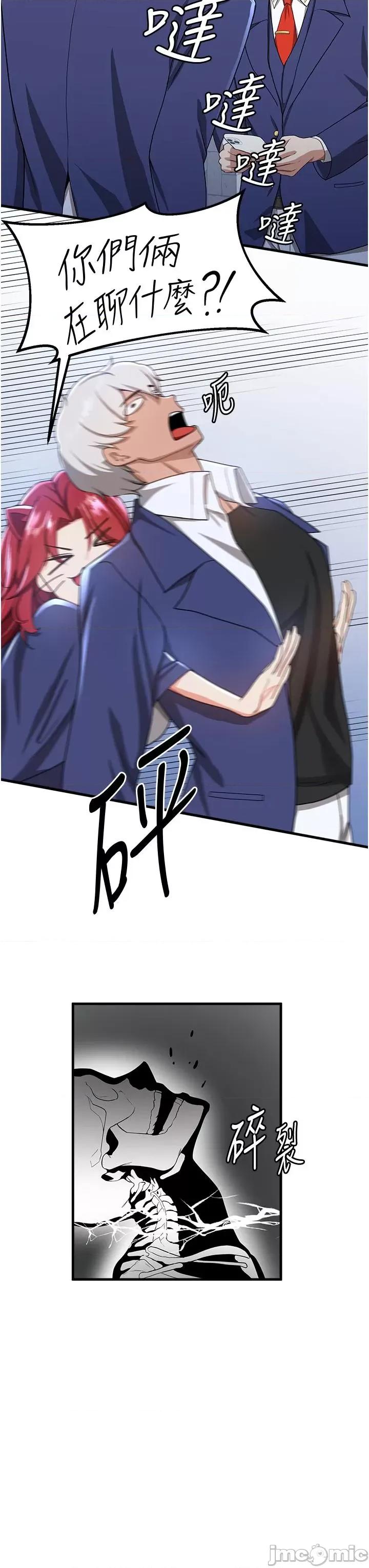 抢女友速成班 抢女友速成班-第10话-我的专用飞机杯 第17页