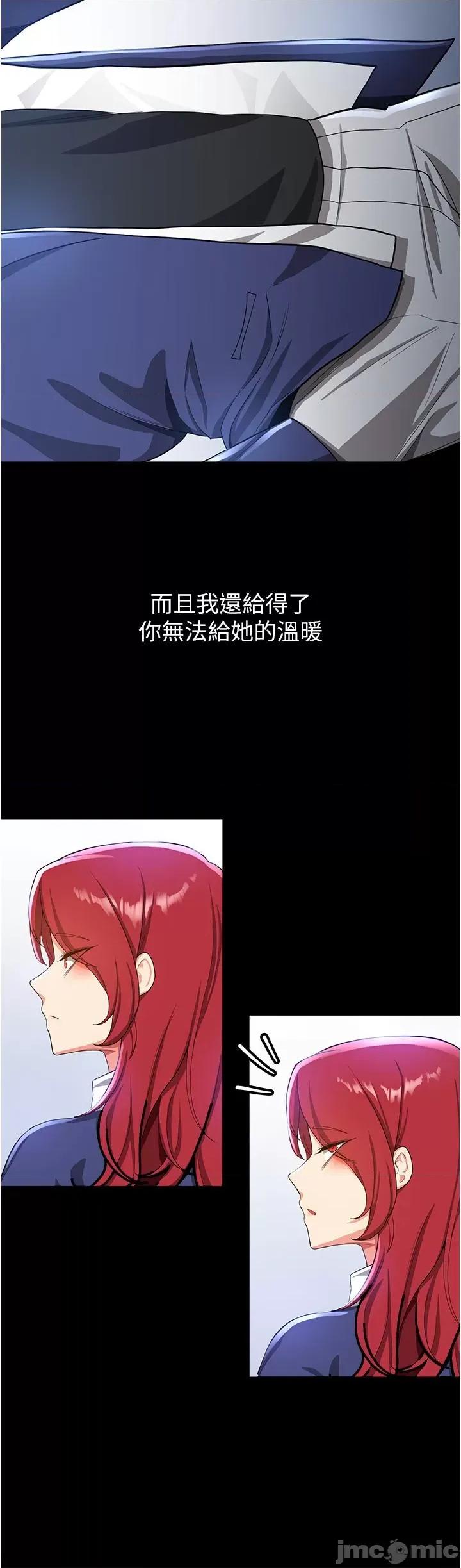 抢女友速成班 抢女友速成班-第10话-我的专用飞机杯 第29页