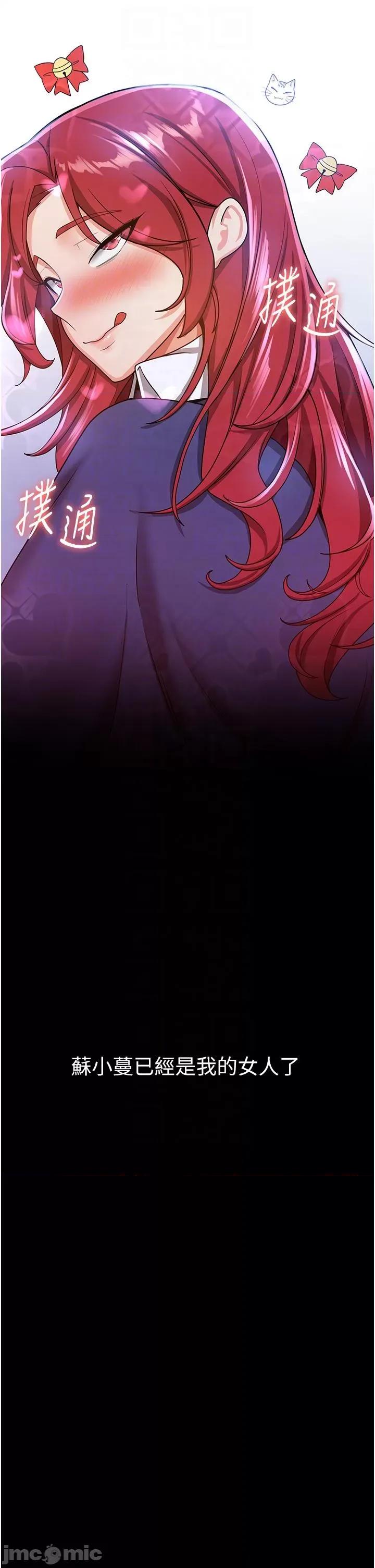 抢女友速成班 抢女友速成班-第10话-我的专用飞机杯 第30页