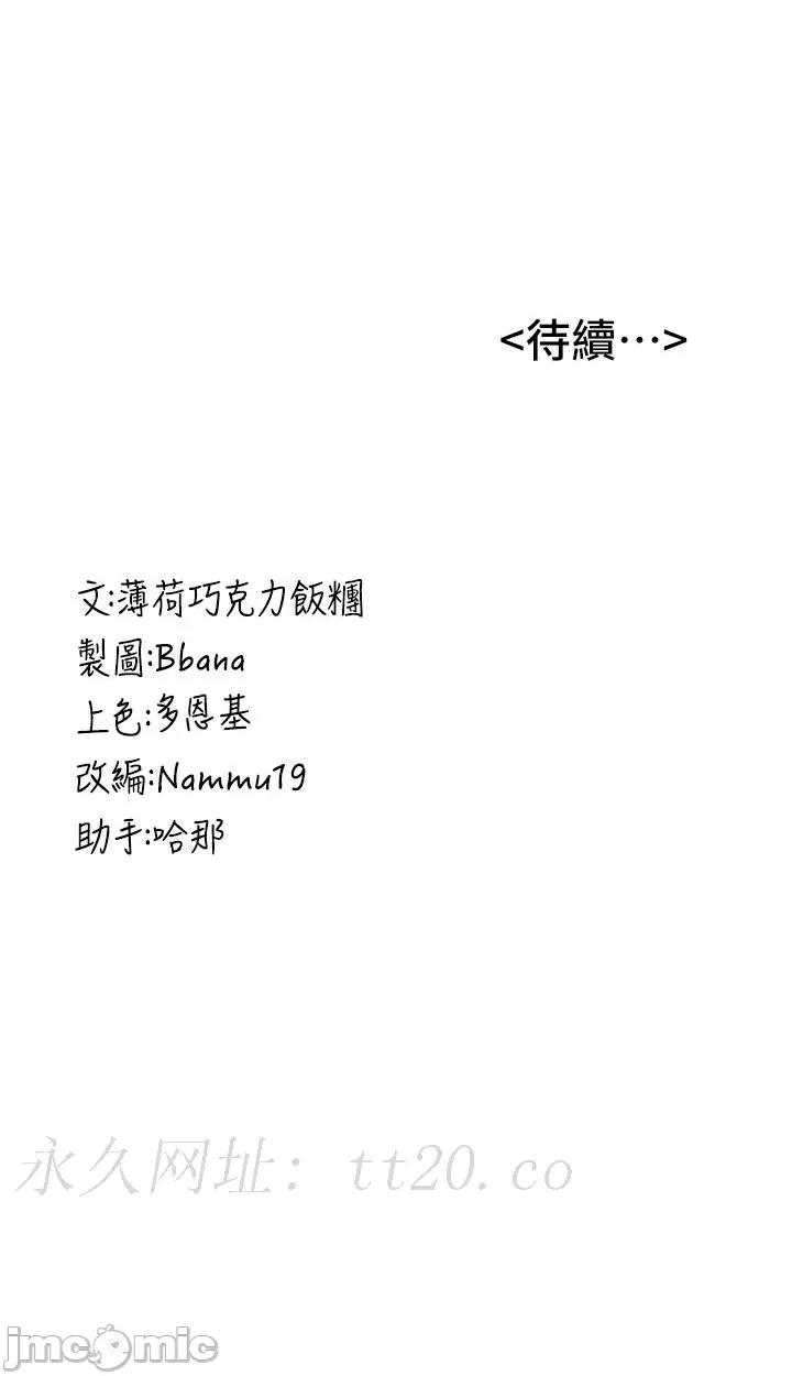 抢女友速成班 抢女友速成班-第10话-我的专用飞机杯 第40页