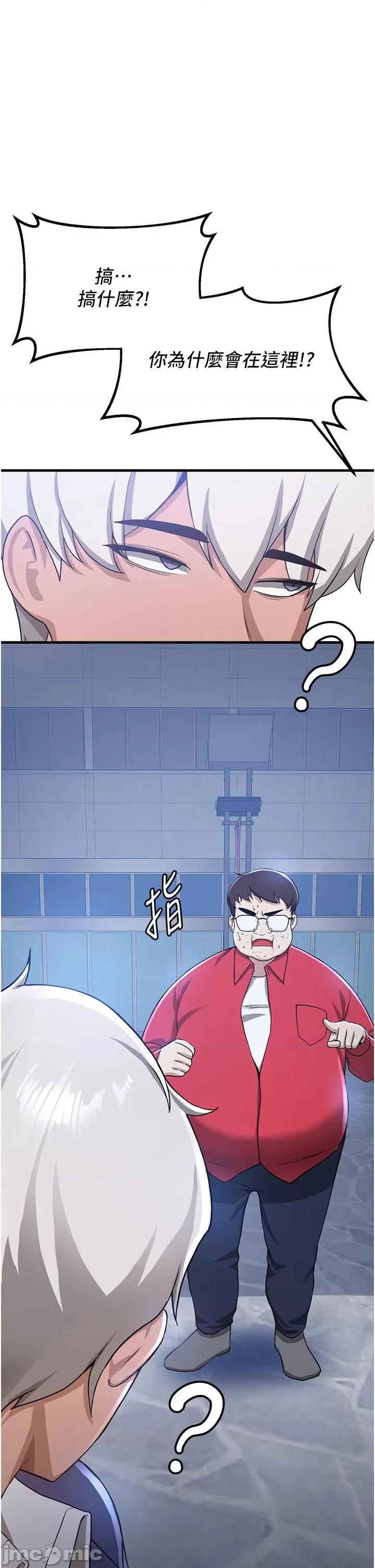 抢女友速成班 抢女友速成班-第11话 第1页