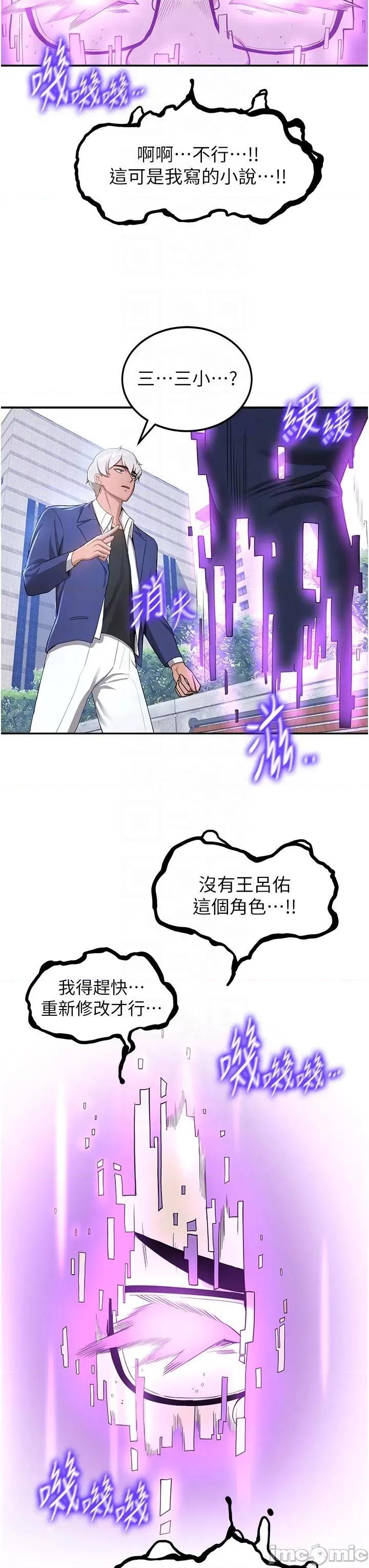抢女友速成班 抢女友速成班-第11话 第10页