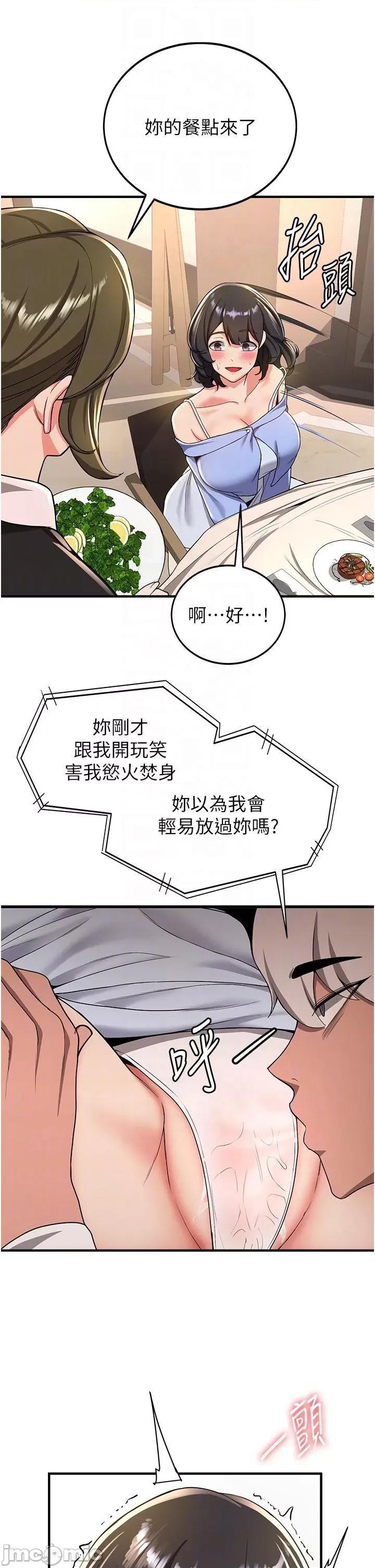 抢女友速成班 抢女友速成班-第11话 第33页