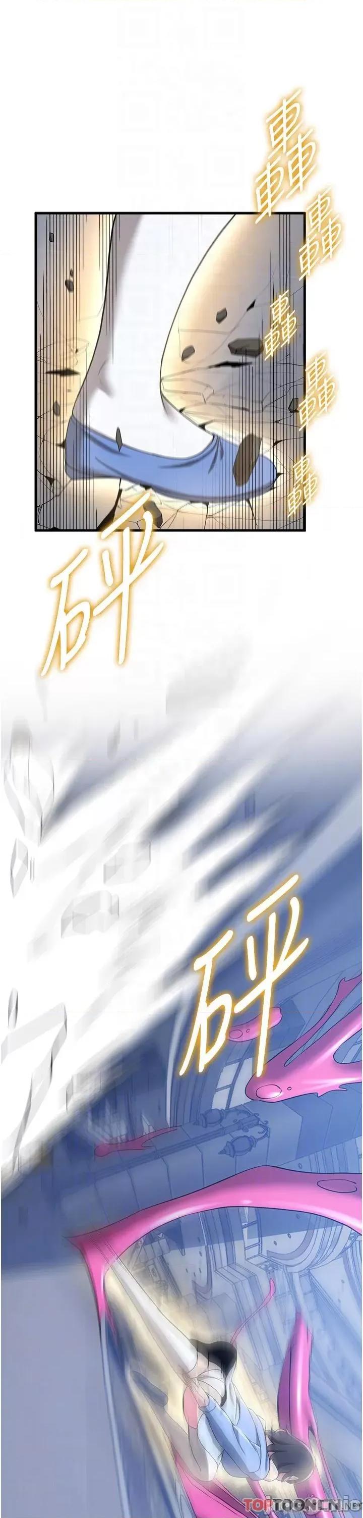 抢女友速成班 抢女友速成班 第12话 变态史莱姆登场 第18页