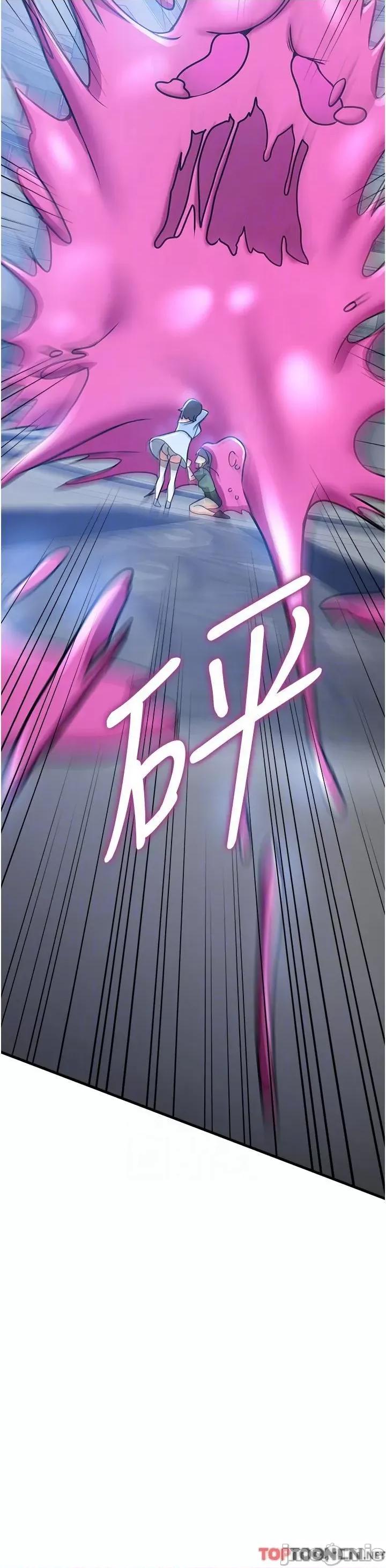 抢女友速成班 抢女友速成班 第12话 变态史莱姆登场 第22页